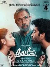 Love Today (2022) HDRip Telugu