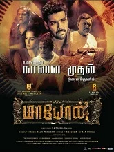 Maayon (2022) HDRip Telugu