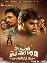 Maha Samudram (2021) HDRip Telugu