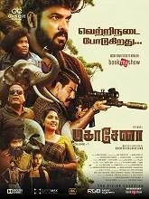 Mahasenha (2026) HDRip Telugu