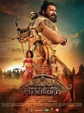 Malaikottai Vaaliban (2024) HDRip Malayalam