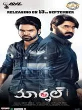 Marshal (2020) HDRip Tamil