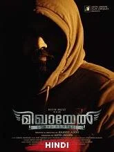 Mikhael (2022) HDRip Telugu Dubbed