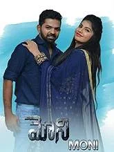 Moni (2018) HDRip Telugu