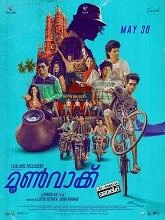 Moonwalk (2025) HDRip Tamil
