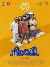 Neelamudi (2023) HDRip Malayalam