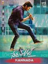 Nenu Local (2020) HDRip Hindi Dubbed