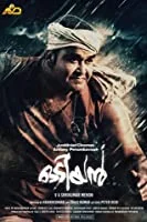 Odiyan (2018) HDRip Malayalam