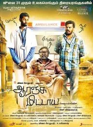 Orange Mittai (2015) HDRip Hindi Dubbed