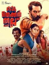 Oru Thekkan Thallu Case (2022) HDRip Telugu Dubbed