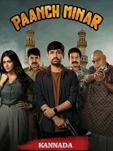 Paanch Minar (2025) HDRip Telugu