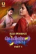 Painter Babu Part 1 (2024) HDRip Telugu