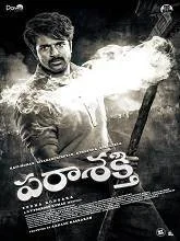 Parasakthi (2026) HDRip Malayalam