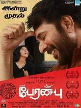 Peranbu (2019) HDRip Malayalam