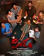 Pindam (2023) HDRip Telugu