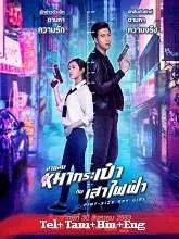 Pint-Size Spy Girl (2020) HDRip Telugu Dubbed