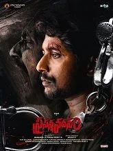 Prasanna Vadanam (2024) HDRip Telugu