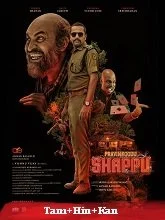 Pravinkoodu Shappu (2025) HDRip Malayalam