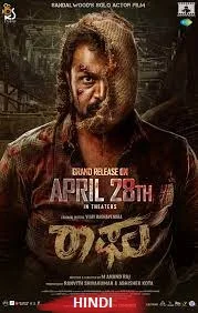 Raaghu (2023) HDRip Kannada