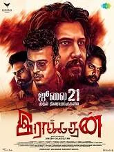 Raakadhan (2025) HDRip Malayalam