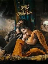 Raju Weds Rambai (2025) HDRip Telugu
