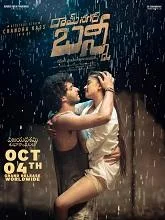 Ramnagar Bunny (2024) HDRip Telugu