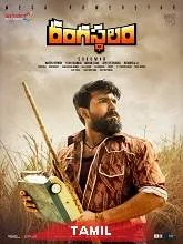 Rangasthalam (2021) HDRip Tamil