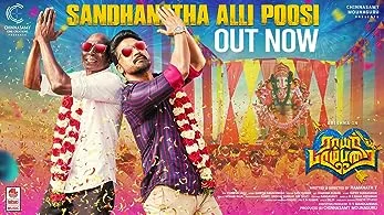 Rayar Parambarai (2023) DVDScr Hindi