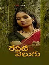 Repati Velugu (2024) HDRip Telugu