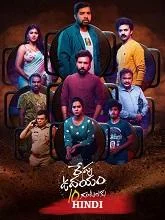 Repu Udayam 10 Gantalaku (2026) HDRip Hindi