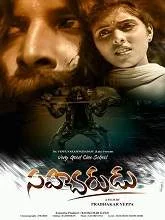 Sahacharudu (2018) HDRip Telugu