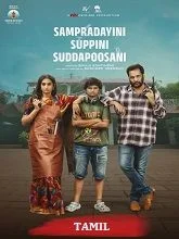 Sampradayini Suppini Suddapoosani (2026) HDRip Hindi