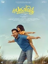 Sarkeet (2025) HDRip Malayalam