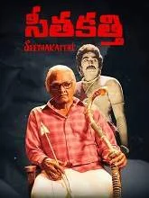 Seethakaathi (2020) HDRip Telugu