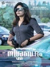 Silence (2020) HDRip Malayalam