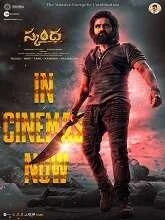 Skanda (2023) HDRip Malayalam