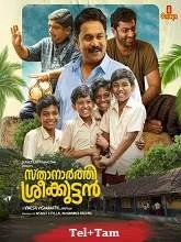 Sthanarthi Sreekuttan (2025) HDRip Telugu