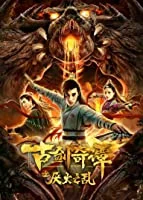 Swords of Legends (2020) HDRip Hindi Dubbed