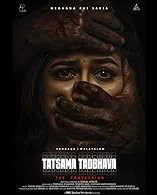Tatsama Tadbhava (2023) HDRip Kannada