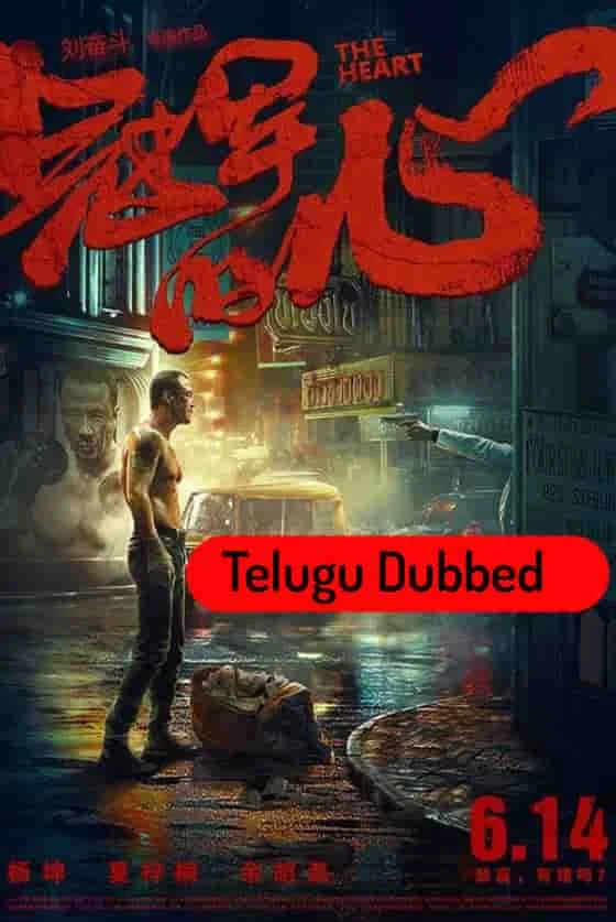 The Heart (2019) BluRay Telugu Dubbed