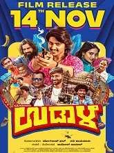 Udaala (2025) HDRip Kannada