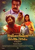 Varikkuzhiyile Kolapathakam (2019) HDRip Malayalam