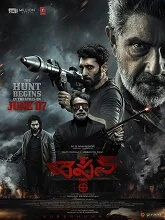Weapon (2024) HDRip Telugu